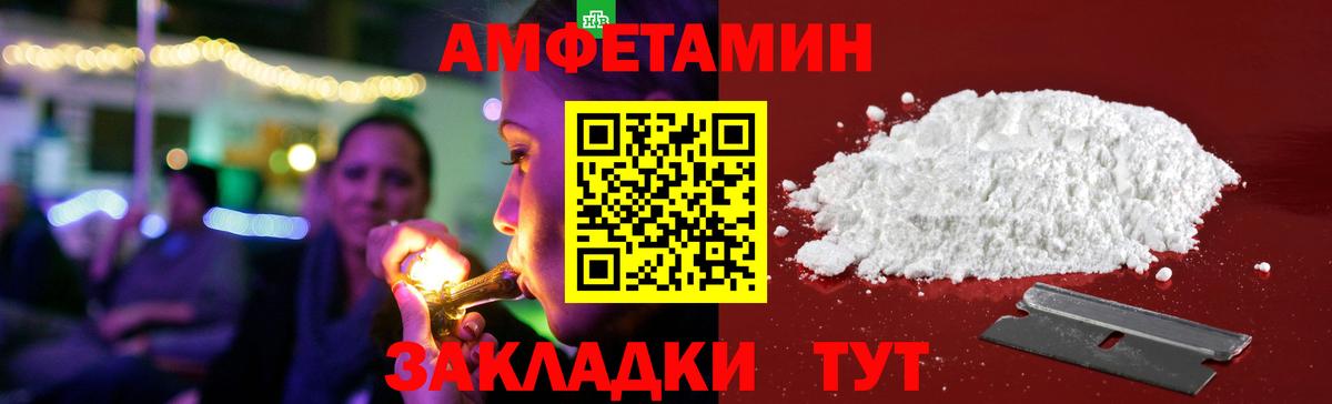 АМФ  Вход с VPN  Южноуральск  АМФЕТАМИН  Amphetamine Розовый 
