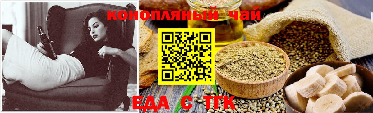 Южноуральск  Еда ТГК марихуана  Вход с VPN 