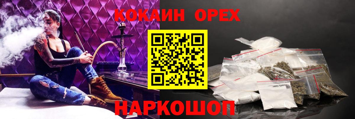 КОКАИН  Вход с VPN  Южноуральск  КОКАИН Боливия 