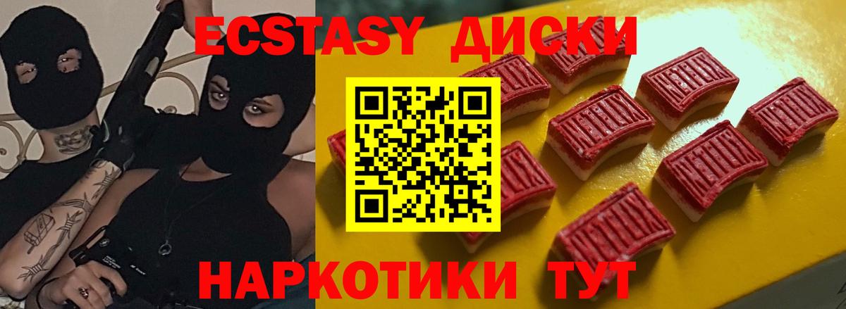 это наркотические препараты  Вход с VPN  Южноуральск  Экстази  Ecstasy ешки  ЭКСТАЗИ таблы 