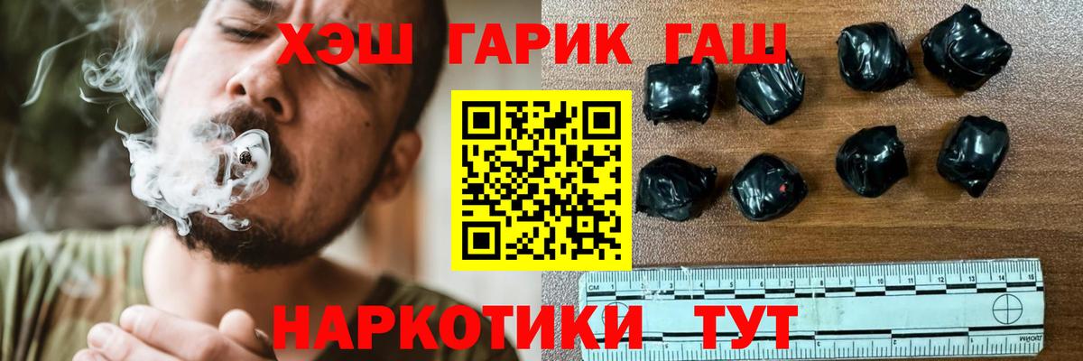 ГАШИШ ice o lator  Вход с VPN  ГАШ  ГАШ ice o lator  Южноуральск 