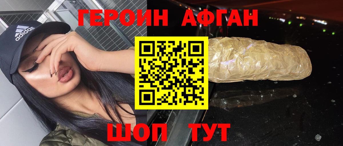 Южноуральск  Героин  Вход с VPN  ГЕРОИН белый 