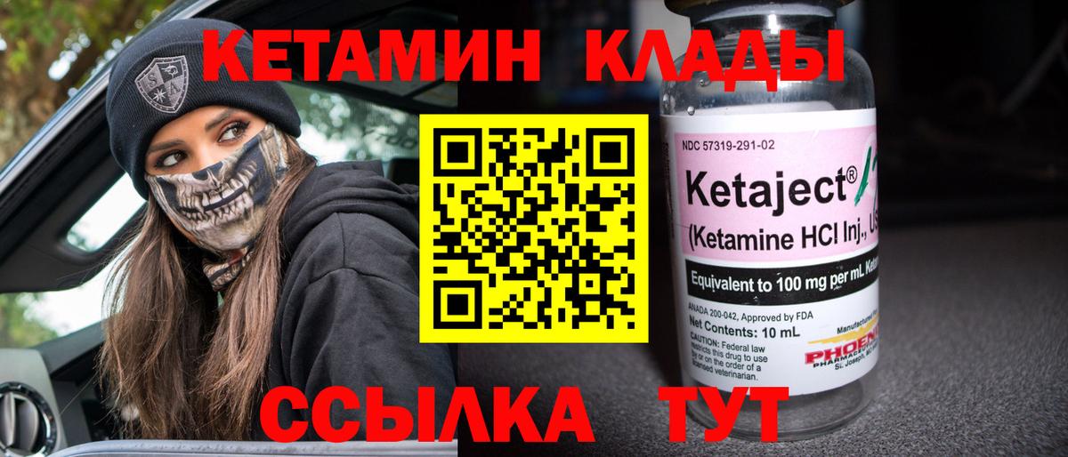 Южноуральск  Кетамин ketamine    ССЫЛКА  Вход с VPN 