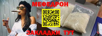 мяу мяу мука Изобильный