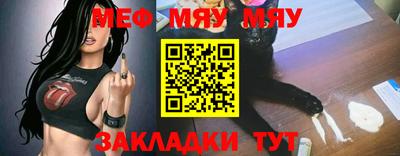 мяу мяу мука Изобильный