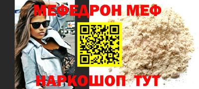 мяу мяу мука Изобильный