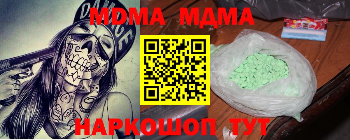 MDMA VHQ  МДМА  Южноуральск  Вход с VPN  МДМА VHQ 