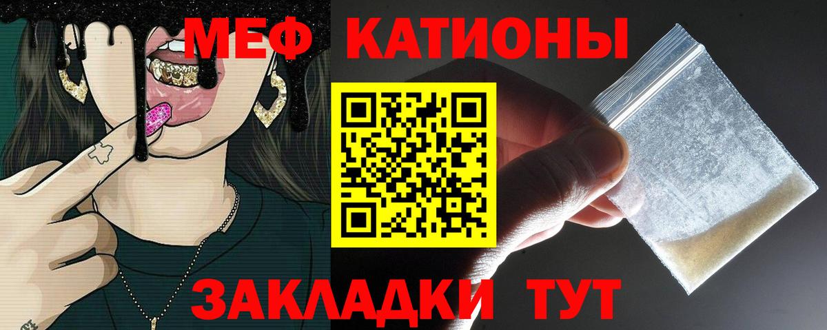 Мефедрон мука  где можно купить наркотик  ОМГ ОМГ маркетплейс  Вход с VPN  Южноуральск  Меф кристаллы  Мефедрон 