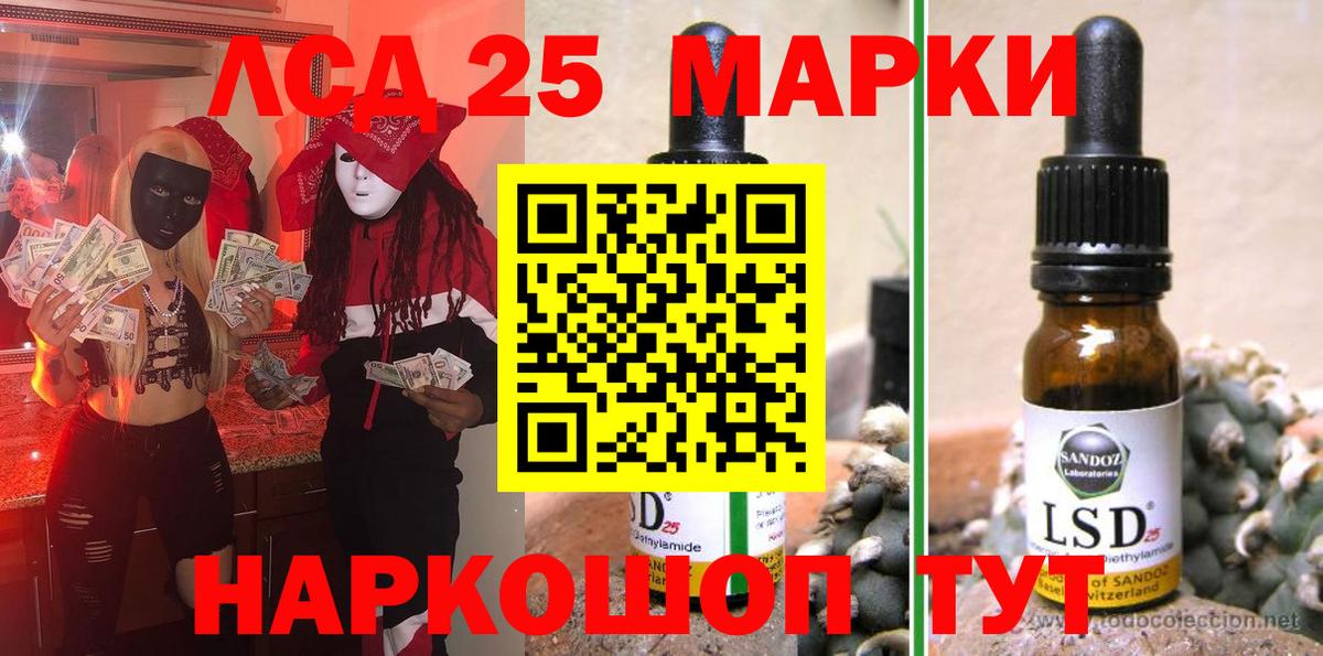 Марки NBOMe 1,8мг Южноуральск