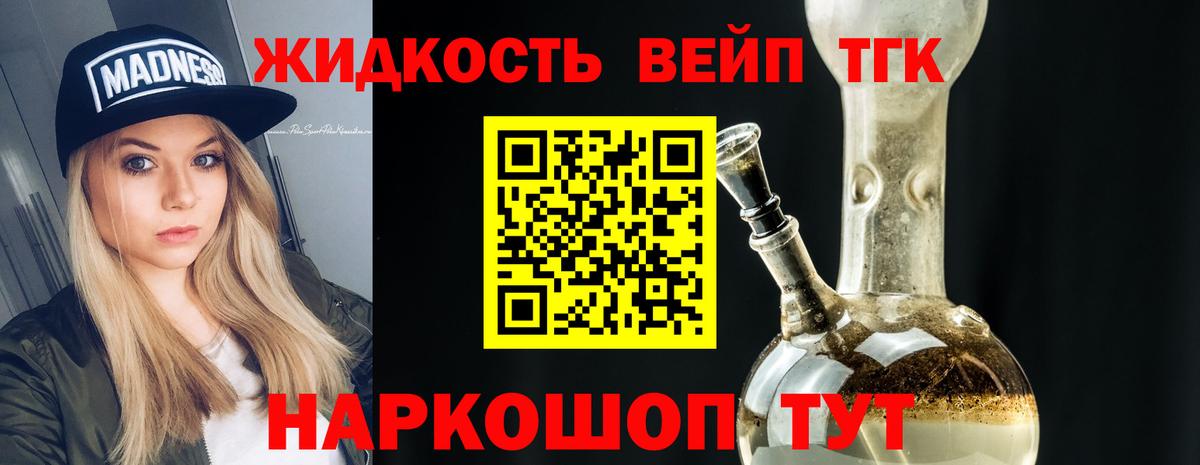 Южноуральск  Дистиллят ТГК Wax  Вход с VPN 